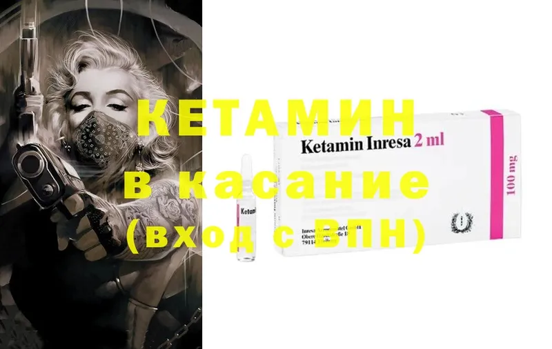 Кетамин ketamine  Губкин 