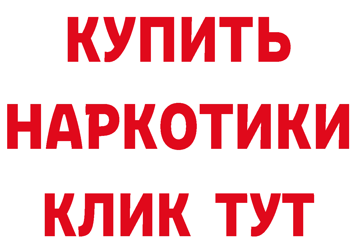 Бутират жидкий экстази как войти маркетплейс МЕГА Губкин