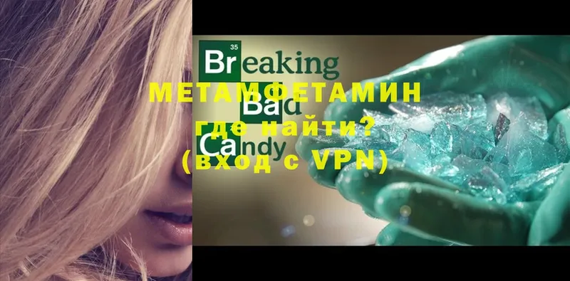 МЕТАМФЕТАМИН Methamphetamine  купить наркоту  Губкин 